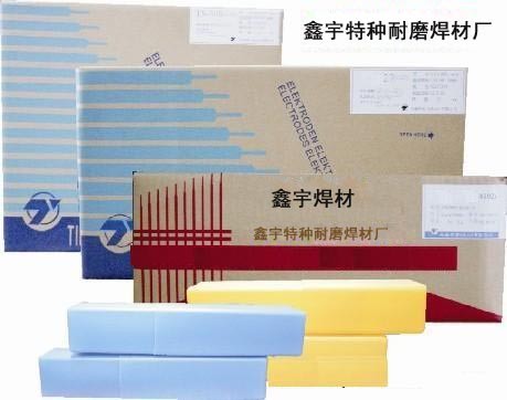 供应铸造碳化钨电焊条